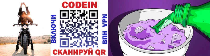 Кодеиновый сироп Lean напиток Lean (лин)  площадка какой сайт  Заинск  блэк спрут как зайти 