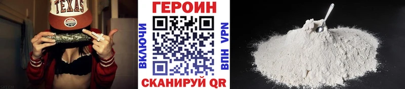 Героин VHQ  как найти закладки  Заинск 
