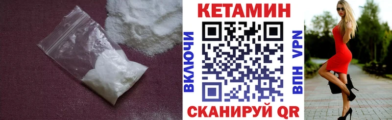 дарнет шоп  Заинск  Кетамин VHQ 