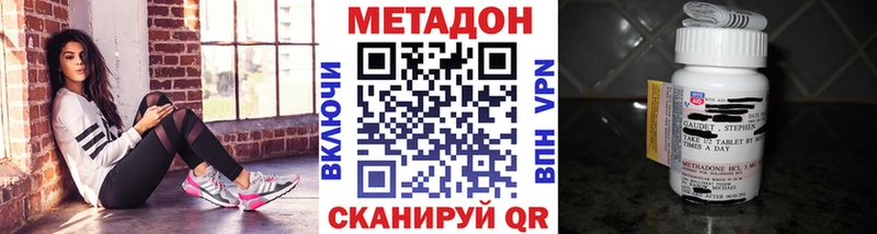 купить наркотики сайты Заинск МЕТАДОН VHQ