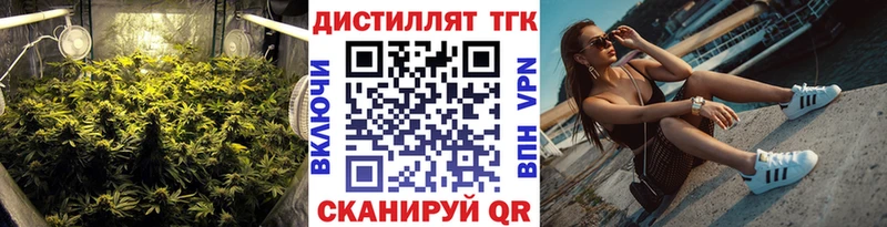 ТГК концентрат  blacksprut рабочий сайт  Заинск 
